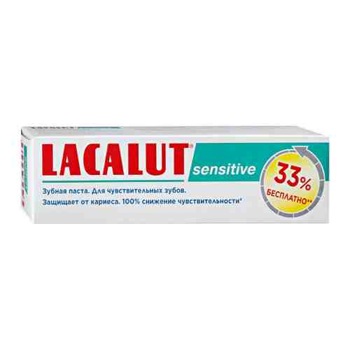 Зубная паста Lacalut Sensitive 100 мл арт. 3512508