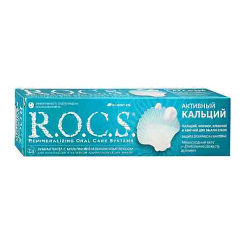 Зубная паста R.O.C.S. Активный кальций комплексная защита 94 мл арт. 3238323
