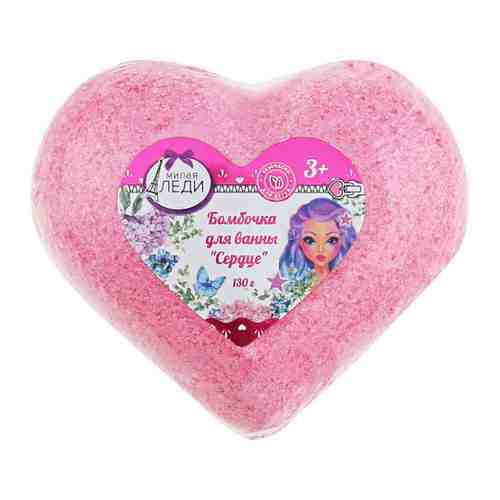Бомбочка для ванны Милая леди розовое сердце 130 г арт. 3519488