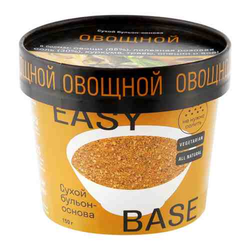 Бульон Easy Base овощной сухой 150 г арт. 3452485