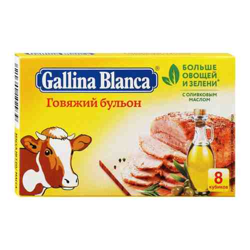 Бульон Gallina Blanca говяжий 8 кубиков по 10 г арт. 3498650