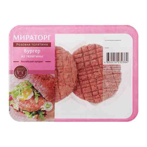 Бургер из розовой телятины Мираторг охлажденный в лотке 200 г арт. 3366096