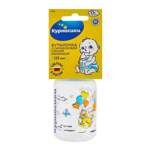 Бутылочка для кормления Курносики с силиконовой молочной соской от 0 месяцев синяя 125 мл арт. 3461770