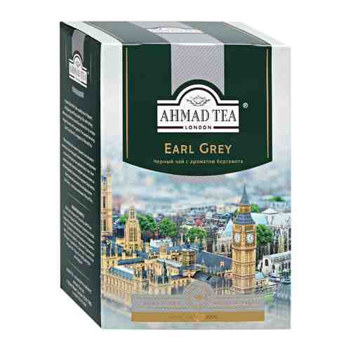 Чай Ahmad Tea Earl Grey черный листовой со вкусом и ароматом бергамота 200 г арт. 3040617