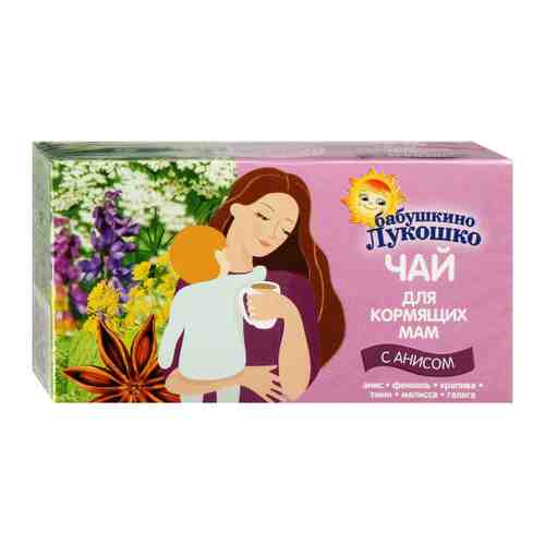Чай Бабушкино Лукошко для кормящих мам анис 20 пакетиков арт. 3053628