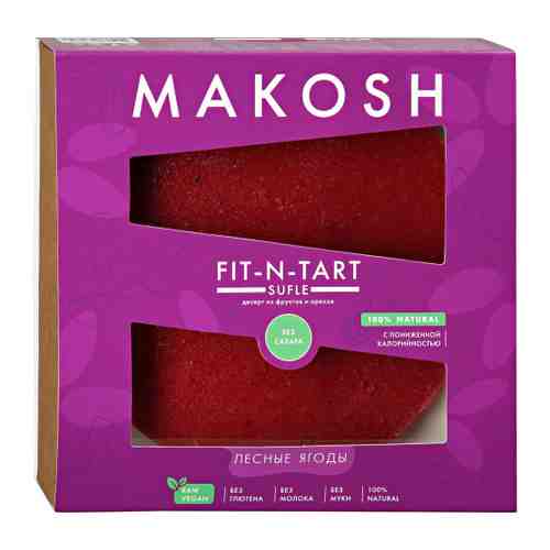 Десерт Makosh из фруктов и орехов Fit-n-tart Sufle Лесные ягоды замороженный 600 г арт. 3410970