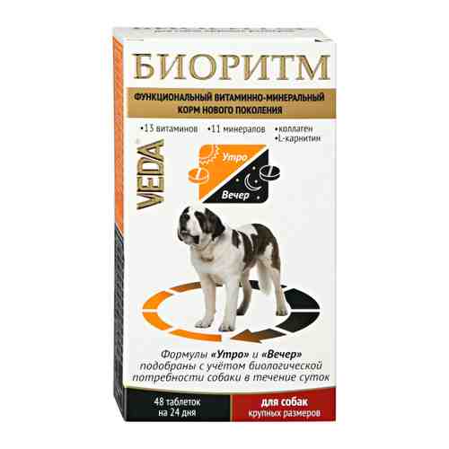Добавка кормовая Veda Биоритм витаминно-минеральная для собак крупных пород 24 г арт. 3496599