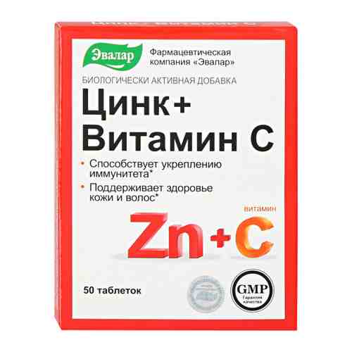 Эвалар Цинк и Витамин С для профилактики простуды (50 таблеток по 0.27 г) арт. 3347579