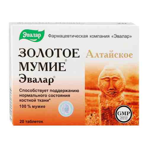 Эвалар Мумие золотое алтайское очищенное 200 мг (20 таблеток) арт. 3216701
