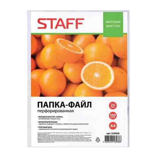 Файл-вкладыш А4 Staff перфорированный апельсиновая корка (100 штук) арт. 3383031
