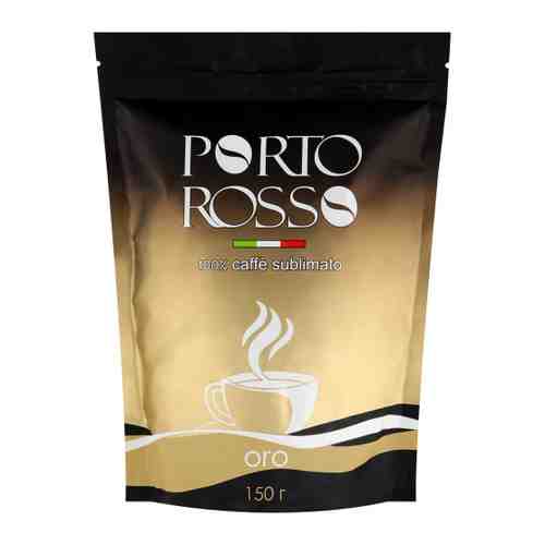 Кофе Porto Rosso Oro растворимый 150 г арт. 3456737