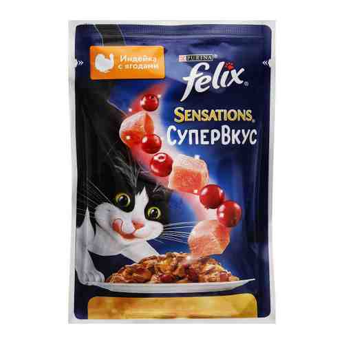 Корм влажный Felix Sensations Супервкус со вкусом индейки и ягод в желе для кошек 75 г арт. 3520184