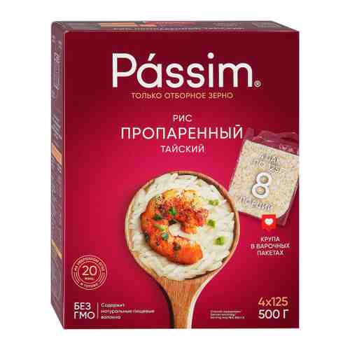 Крупа рис Passim Тайский обработанный паром длиннозерный 4 пакетика по 125 г арт. 3379541