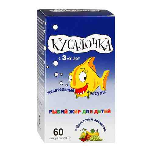 Кусалочка Рыбий жир для детей 500 мг (60 капсул жевательных) арт. 3385208