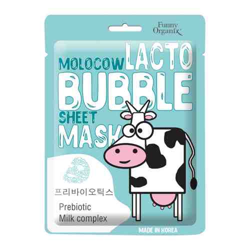 Маска для лица Funny Organix Molocow Lacto Bubble с пребиотиком на тканевой основе пузырьковая 25 г арт. 3410179