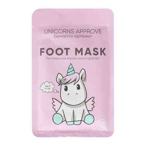 Маска-носки для ног Unicorns Approve Питательная 18 г арт. 3487120