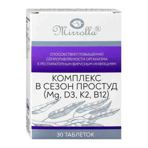 Мирролла Комплекс Mg D3 K2 B12 (30 таблеток) арт. 3508965