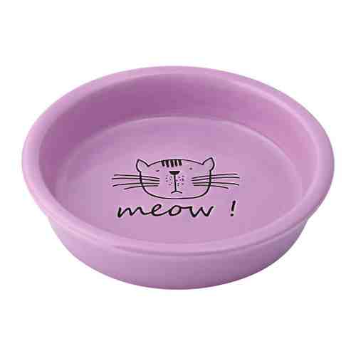 Миска КерамикАрт Meow! керамическая сиреневая для кошек 200 мл арт. 3462455