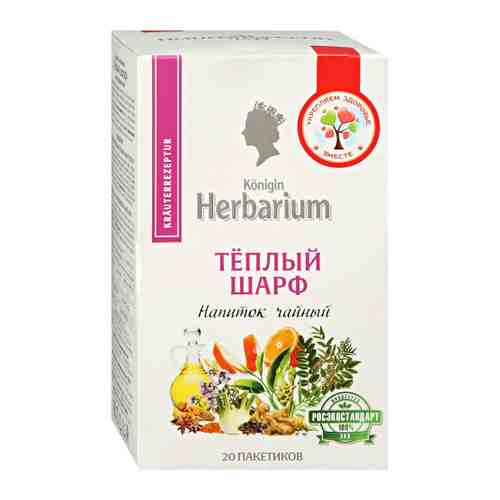 Напиток Konigin Herbarium чайный тёплый шарф 20 пакетиков по 1.5 г арт. 3501495