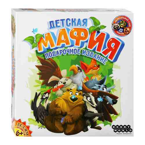Настольная игра Hobby World Детская мафия Подарочное издание арт. 3497169