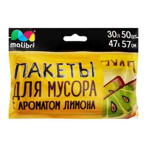 Пакеты для мусора Malibri ароматизированные лимон 30 л 50 штук арт. 3449428