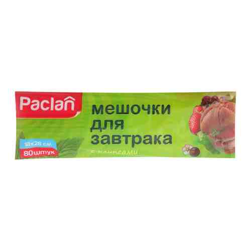 Пакет для продуктов Paclan 18х28 см 80 штук арт. 3068471