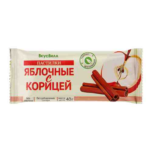 Пастилки ВкусВилл яблочные с корицей 40 г арт. 3482155