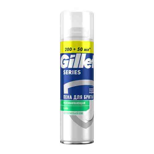 Пена для бритья Gillette Series Sensitive с алоэ для чувствительной кожи 250 мл арт. 3354315