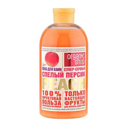 Пена для ванн Organic Shop Peach Спелый персик 500 мл арт. 3385106