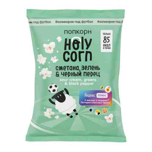 Попкорн Holy Corn со вкусом сметана зелень и черный перец 20 г арт. 3377582