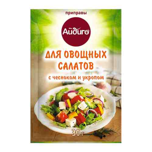 Приправа Айдиго для овощных салатов 30 г арт. 3470581