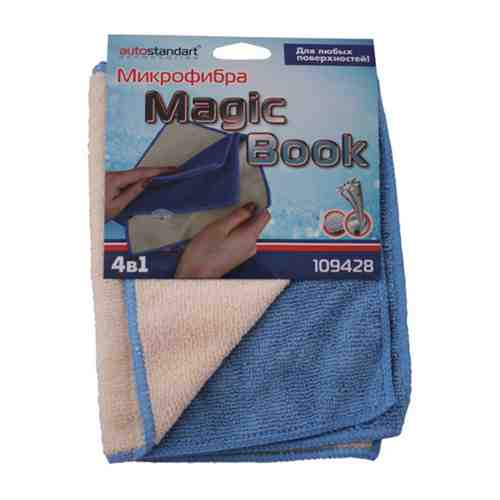 Салфетка Autostandart Magic book микрофибра 4 в 1 20х30 см арт. 3449162