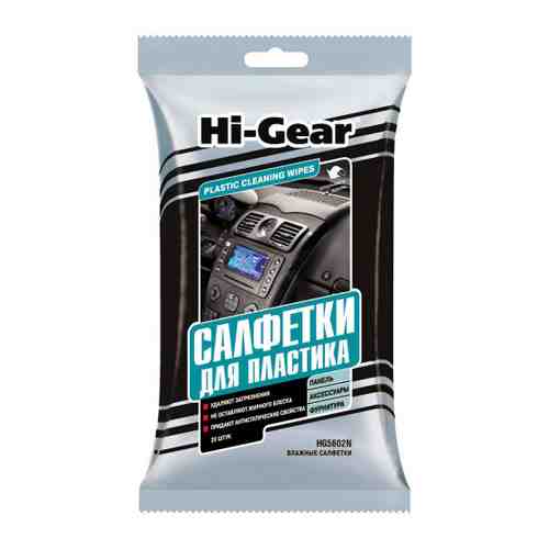 Салфетка Hi-Gear 5602N для пластика 20 шт арт. 3438386