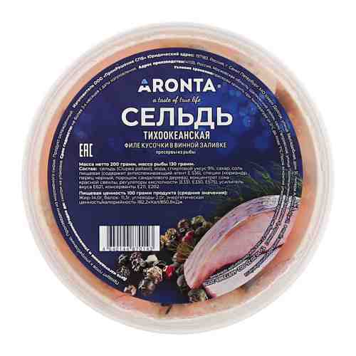 Сельдь филе-кусочки Aronta тихоокеанская в винной заливке 200 г арт. 3516602