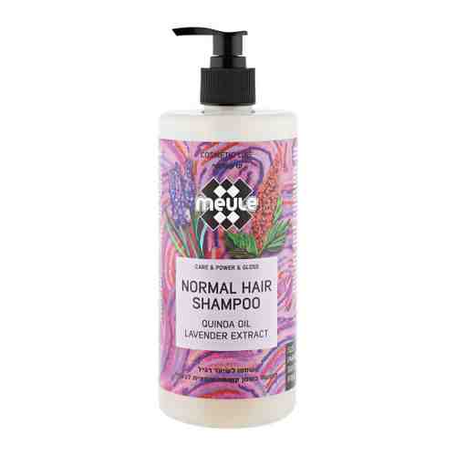 Шампунь для волос Meule Shampoo for normal hair Lavender масло Киноа и Лаванда для нормальных волос 700 мл арт. 3516477