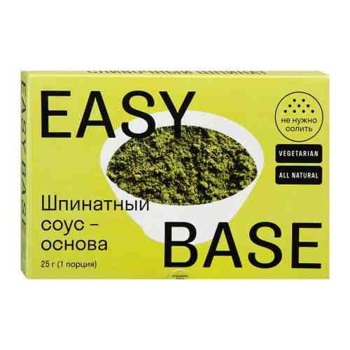 Смесь для приготовления Easy Base соус Сливочный шпинат 25 г арт. 3452528