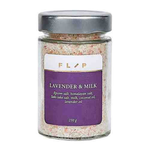 Соль для ванн Flip Lavender & Milk 230 г арт. 3449336
