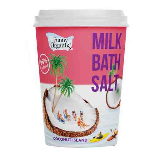 Соль для ванн Funny Organix молочная cococnut island 500 г арт. 3515340
