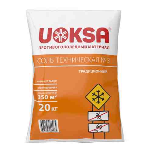 Соль UOKSA техническая №3 мешок 20кг арт. 3390638