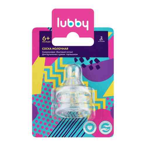 Соска для бутылочки Lubby силиконовая от 6 месяцев 2 штуки арт. 3515757