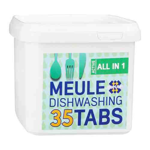 Средство для мытья посуды в посудомоечной машине Meule All in 1 в таблетках 35 штук арт. 3391425
