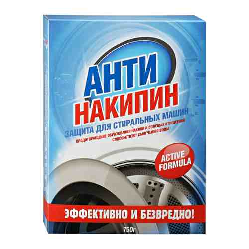 Средство для удаления накипи Антинакипин защита для стиральных машин 750 г арт. 3520028