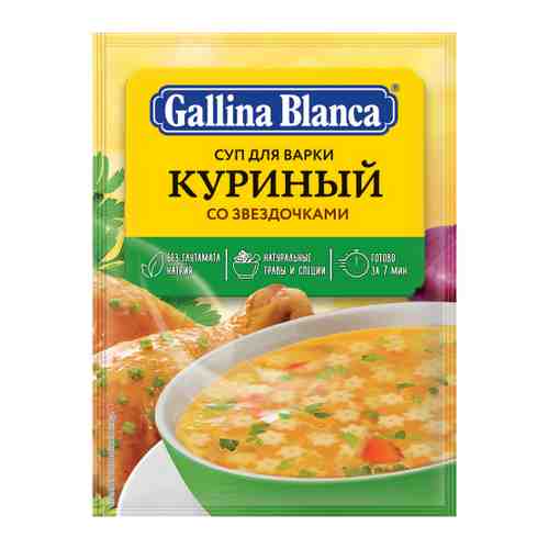 Суп Gallina Blanca Куриный со звездочками 67 г арт. 3380213
