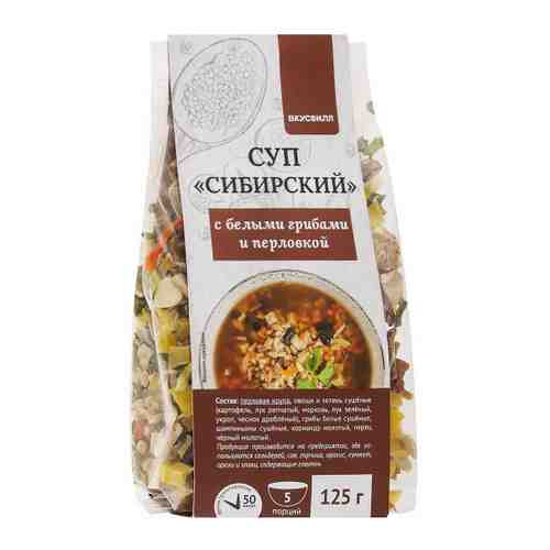 Суп ВкусВилл Сибирский с белыми грибами и перловкой 125 г арт. 3485537