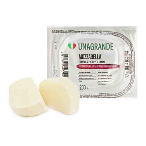 Сыр мягкий для сэндвичей Unagrande Моцарелла без лактозы 45% 280 г арт. 3415658