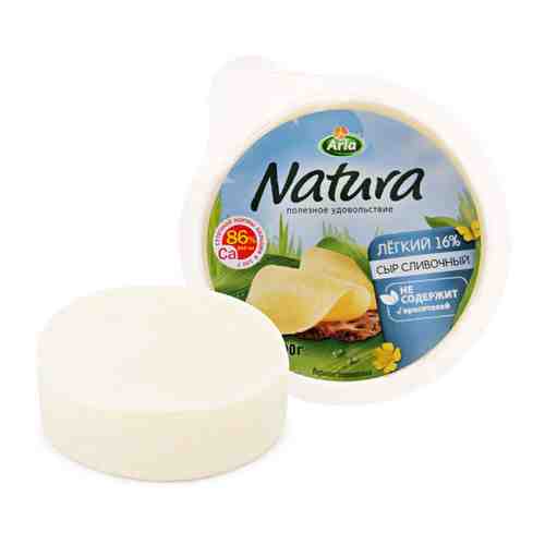 Сыр полутвердый Arla Natura сливочный легкий 30% 200 г арт. 3424473