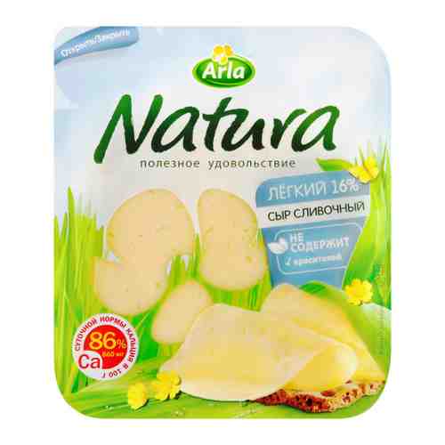 Сыр полутвердый Arla Natura сливочный легкий нарезка 16% 300 г арт. 3497707