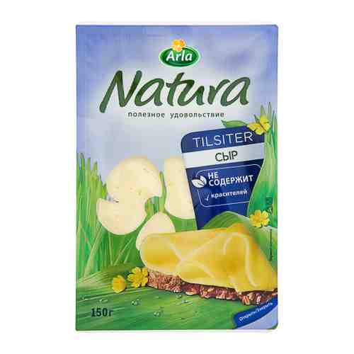 Сыр полутвердый Arla Natura Тильзитер нарезка 45% 150 г арт. 3263114
