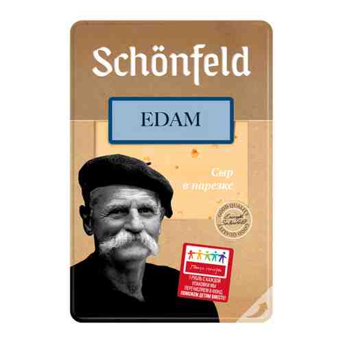 Сыр полутвердый Schonfeld Эдам нарезка 45% 125 г арт. 3424166