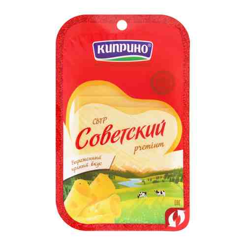 Сыр твердый Киприно Советский нарезка 50% 125 г арт. 3403550